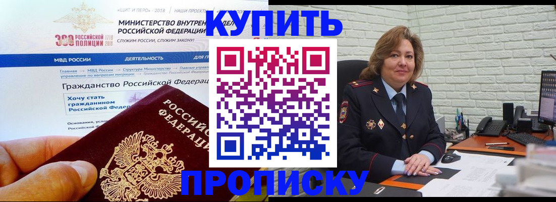 временная регистрация надежно в Нижних Сергах