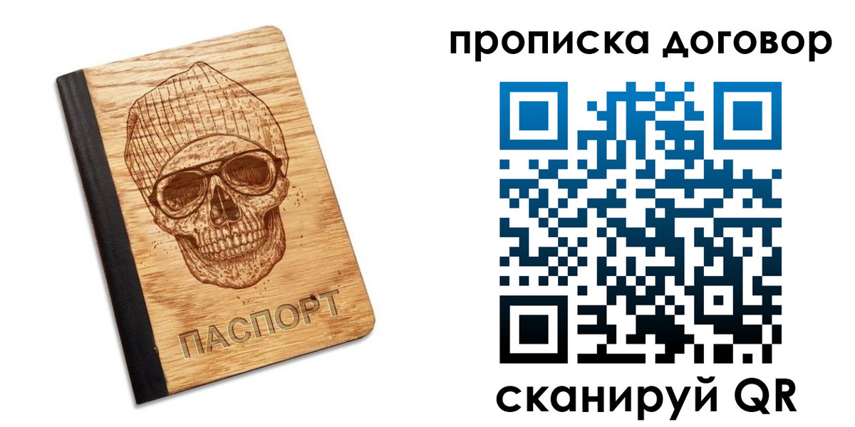 временная регистрация для всех в Нижних Сергах