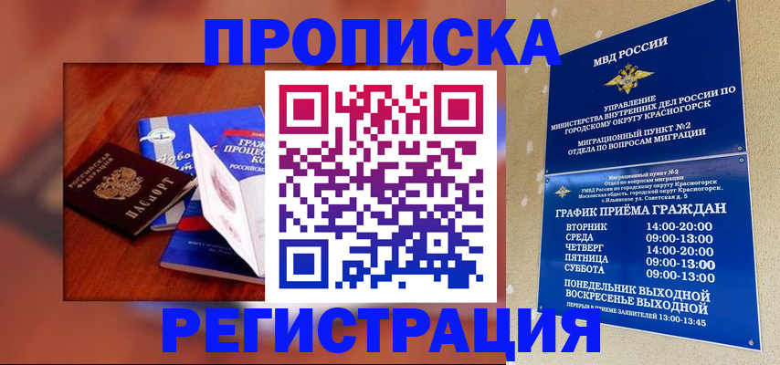 временная регистрация для школы в Нижних Сергах