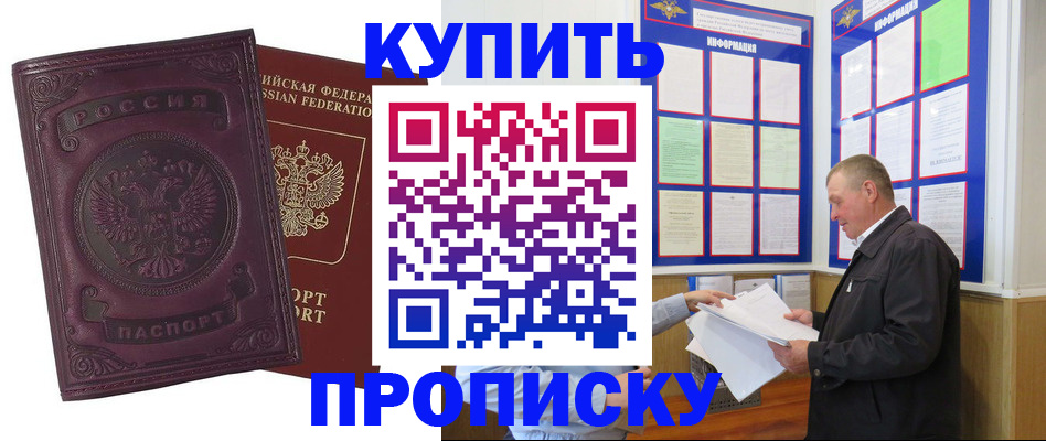 прописка в квартире в Нижних Сергах