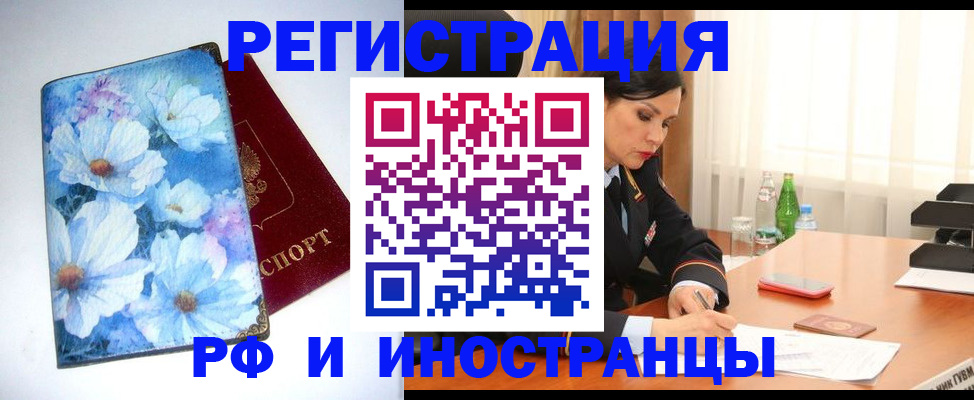 миграционный учет в Нижних Сергах