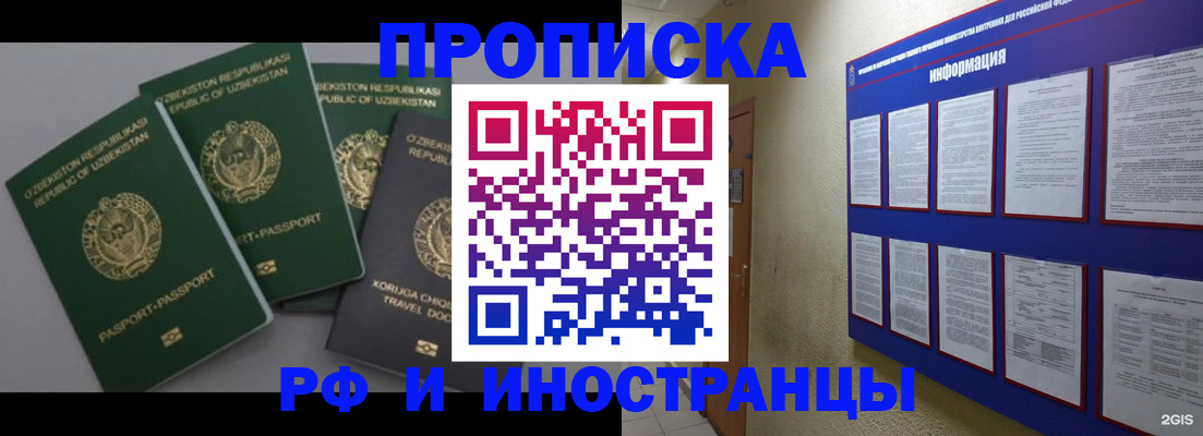 временная регистрация в квартире в Нижних Сергах