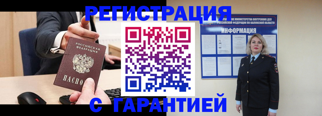 временная регистрация в Нижних Сергах