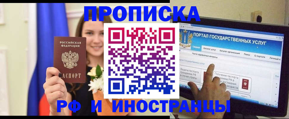 прописка 2025 в Нижних Сергах