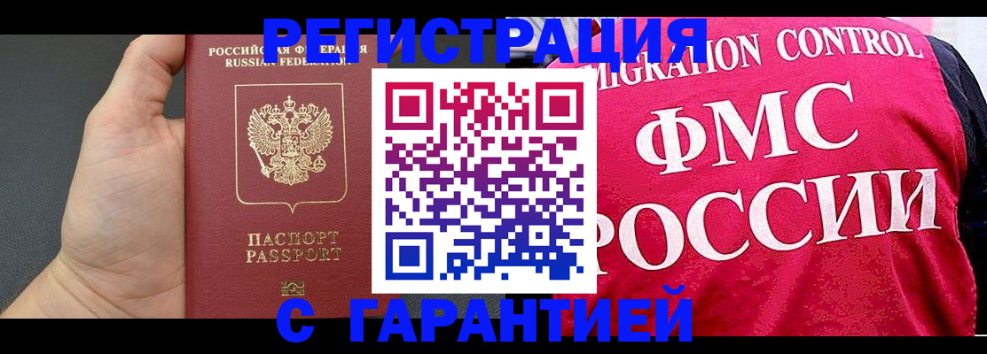 временная регистрация 2025 в Нижних Сергах