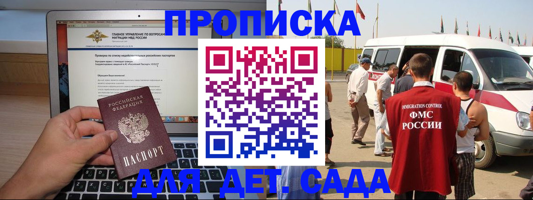 временная регистрация для всех в Нижних Сергах