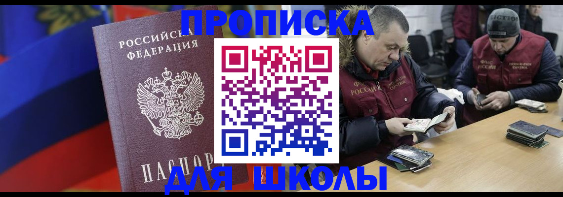 прописка ребенка в Нижних Сергах
